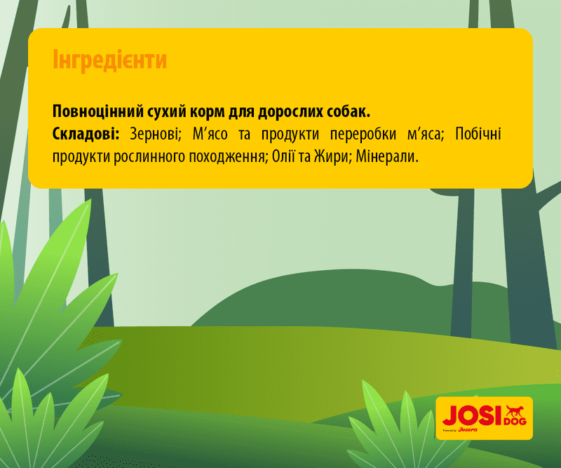 JosiDog (ЙозіДог) by Josera Adult Economy (22/8) - Сухий корм для дорослих собак з низькими енергетичними потребами (15 кг) в E-ZOO