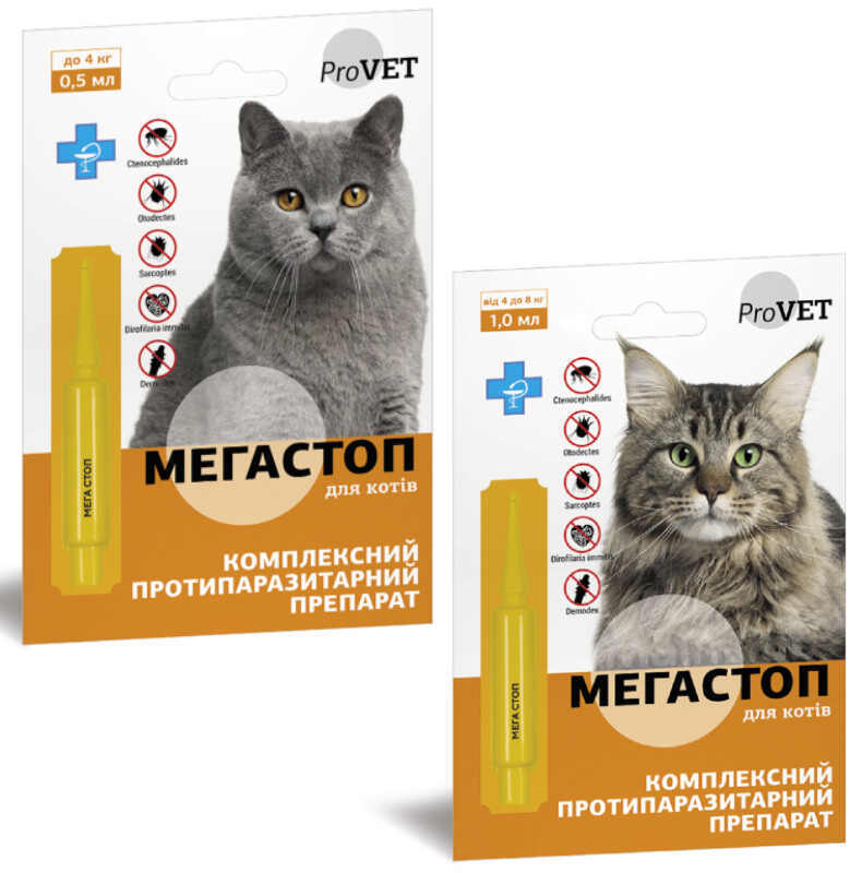 ProVET (ПроВет) МЕГА СТОП Краплі протипаразитарні для котів (1 мл) в E-ZOO