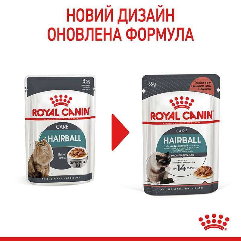 Royal Canin (Роял Канін) Hairball Care - Консервований корм для дорослих котів (шматочки в соусі) (85 г) в E-ZOO