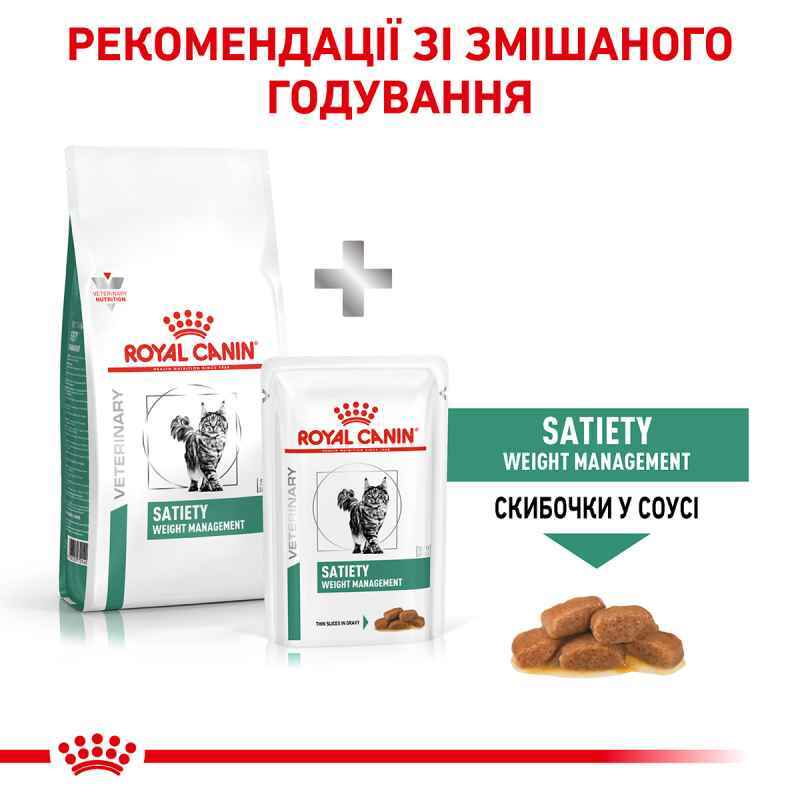 Royal Canin (Роял Канін) Satiety Weight Management - Ветеринарна дієта для котів з надмірною вагою і ожирінням (400 г) в E-ZOO