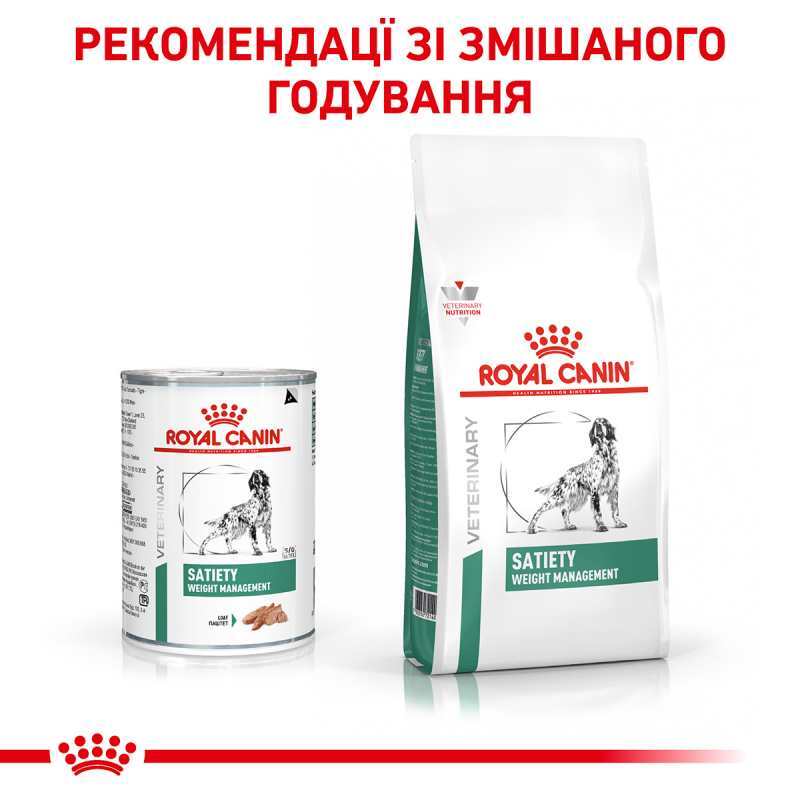 Royal Canin (Роял Канін) Satiety Weight Management - Ветеринарна дієта для собак для контролю ваги (паштет) (410 г) в E-ZOO