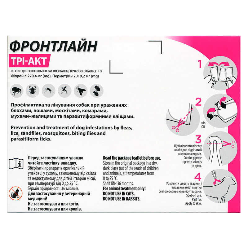 Frontline Tri-Act (Фронтлайн Три-Акт) - Протипаразитарний препарат від бліх, вошей, кліщів і комарів для собак (1 піпетка) (20-40 кг) в E-ZOO