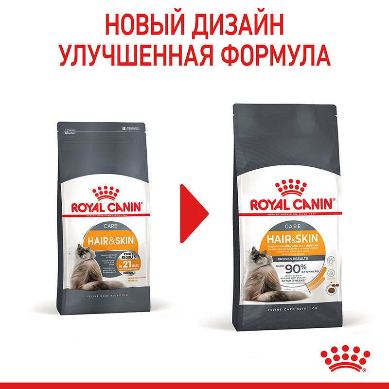Royal Canin (Роял Канин) Hair & Skin Care - Сухой корм с курицей для кошек с проблемной шерстью (4 кг) в E-ZOO