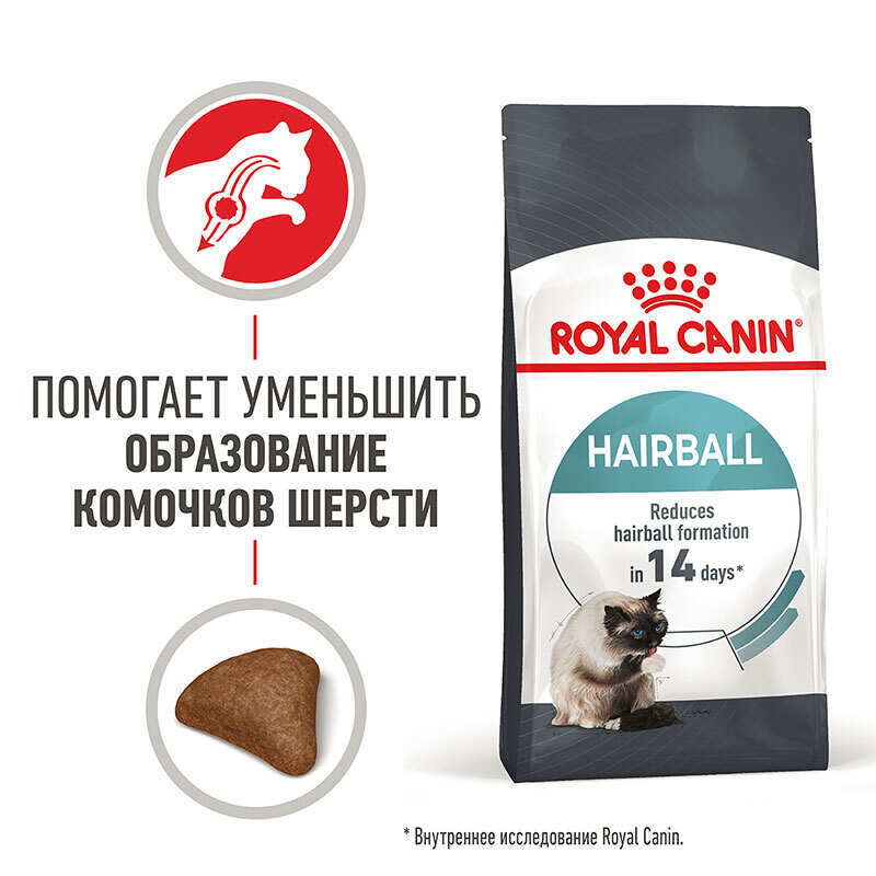 Royal Canin (Роял Канин) Hairball Care - Сухой корм с птицей для интенсивного выведения комочков шерсти у котов (400 г) в E-ZOO