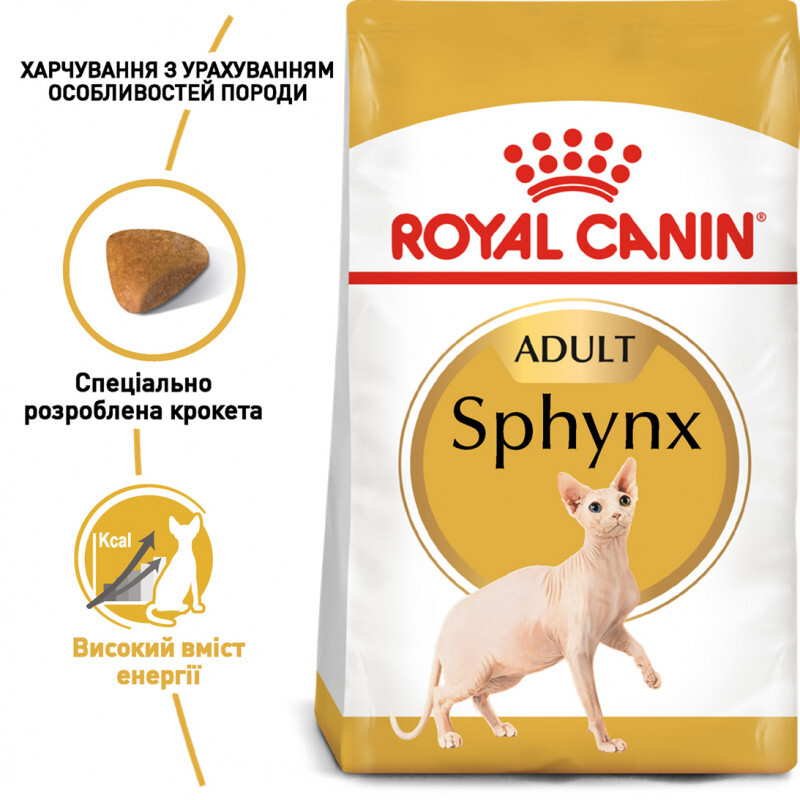 Royal Canin (Роял Канін) Sphynx Adult - Сухий корм з птицею для дорослих котів породи Сфінкс (2 кг) в E-ZOO