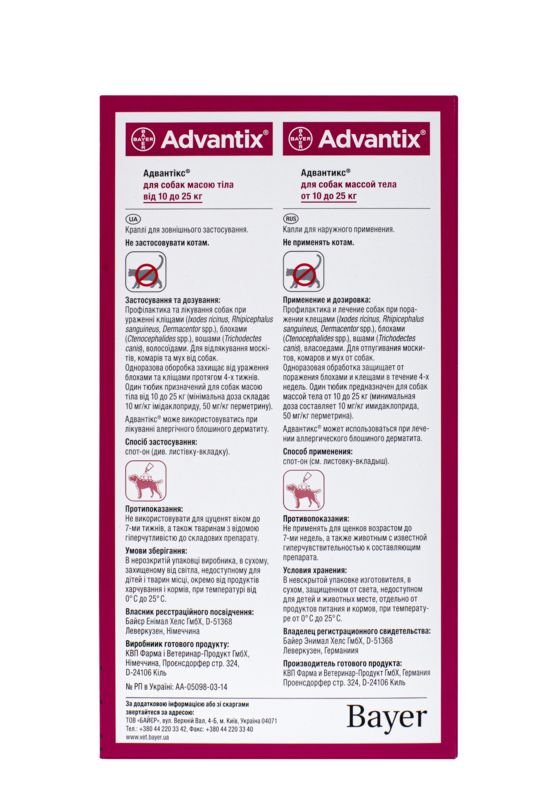 Advantix (Адвантикс) by Bayer Animal - Капли от блох и клещей для собак (1 пипетка) (4-10 кг) в E-ZOO