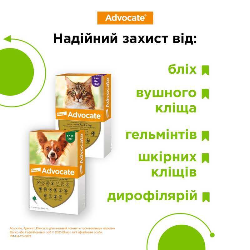 Advocate (Адвокат) by Elanco Animal - Противопаразитарные капли для собак от блох, вшей, клещей, гельминтов (1 пипетка) (< 4 кг) в E-ZOO