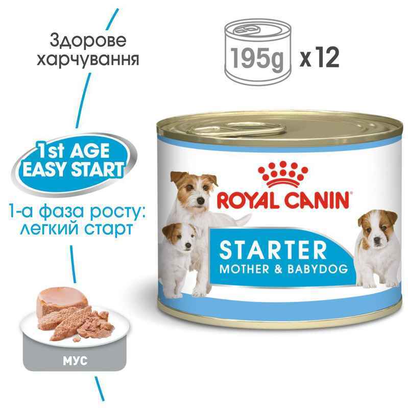 Royal Canin (Роял Канін) Starter Mother&Babydog Mousse - Мус для цуценят до 2-х місяців (195 г) в E-ZOO