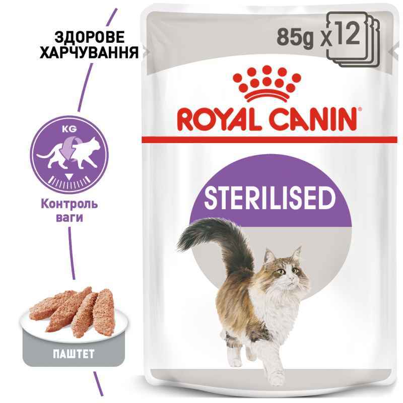Royal Canin (Роял Канін) Sterilised Loaf - Консервований корм для дорослих стерілізованих котів (паштет) (85 г) в E-ZOO