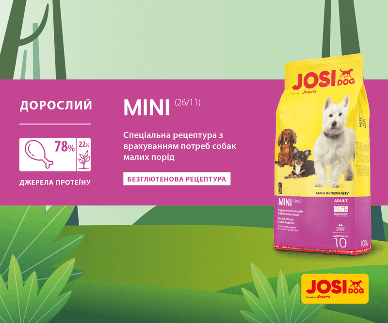 JosiDog (ЙозіДог) by Josera Adult Mini - Сухий корм Міні для дорослих собак маленьких порід (10 кг) в E-ZOO