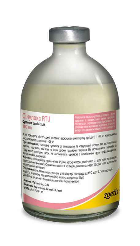 Zoetis (Зоэтис) Synulox RTU - Препарат Синулокс для лечения бактериальных инфекций дыхательных путей, желудочно-кишечного тракта, мочеполовой системы (100 мл) в E-ZOO