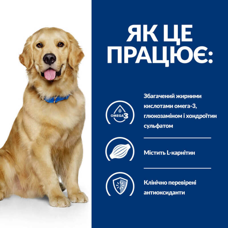 Hill's (Хіллс) Prescription Diet j/d Mobility (Joint Care) - Корм-дієта з куркою для собак із захворюваннями суглобів (1,5 кг) в E-ZOO