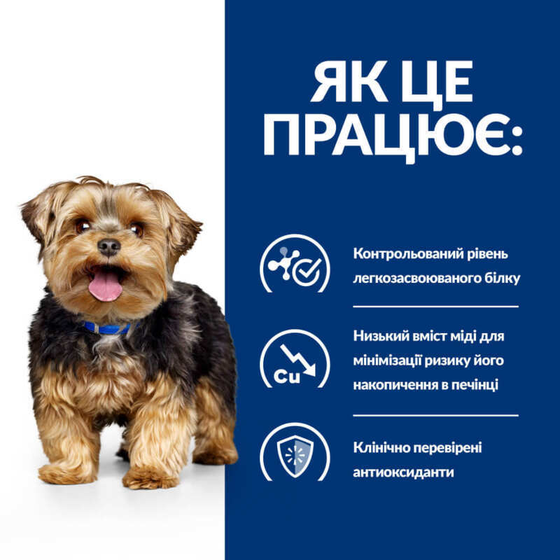 Hill's (Хіллс) Prescription Diet l / d Liver Care - Корм-дієта з куркою для собак при захворюваннях печінки (10 кг) в E-ZOO