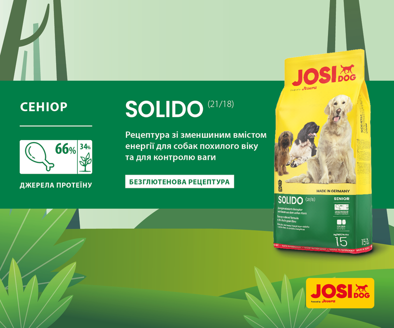 JosiDog (ЙозіДог) by Josera Solido - Сухий корм Солідо для літніх і малоактивних собак (15 кг) в E-ZOO