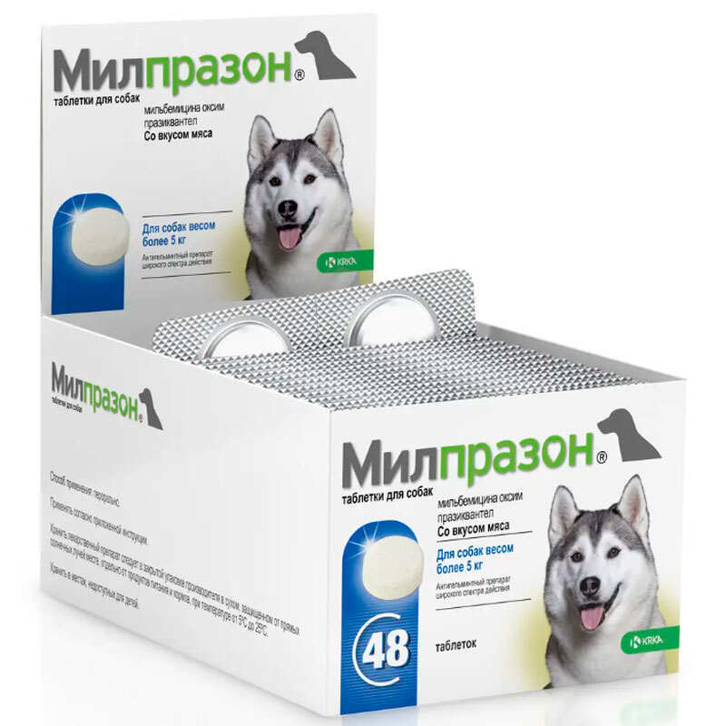 Milprazon (Милпразон) by KRKA - Антигельминтные таблетки широкого спектра действия для собак (1 таблетка) (понад 5 кг) в E-ZOO
