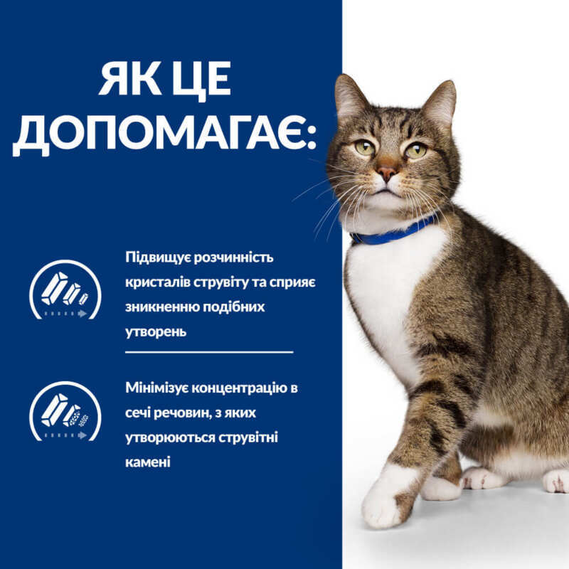 Hill's (Хіллс) Prescription Diet s / d Urinary Care - Корм-дієта з куркою для котів із захворюваннями сечовивідних шляхів (1,5 кг) в E-ZOO