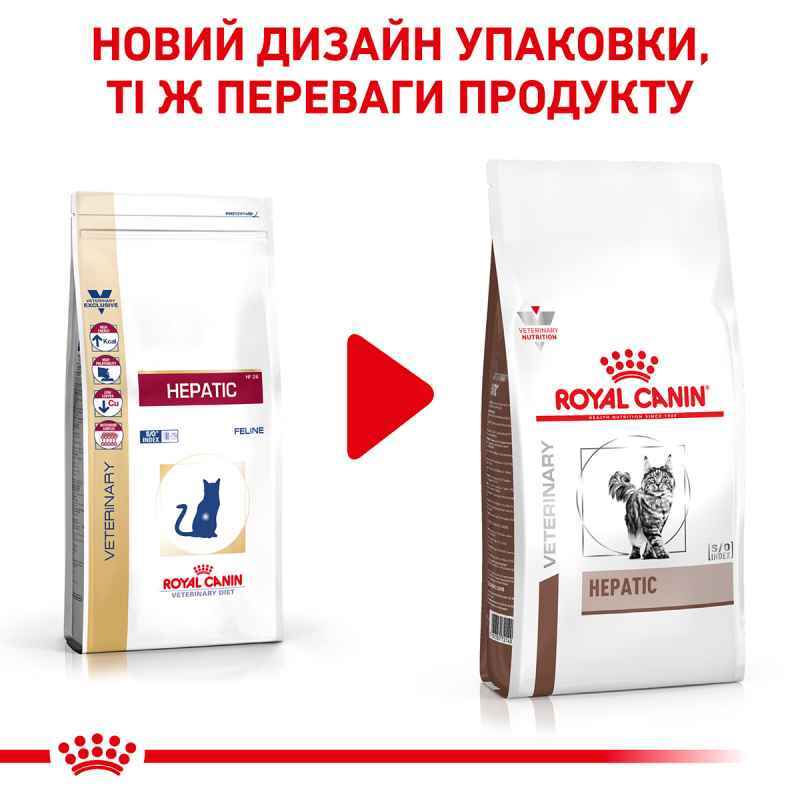 Royal Canin (Роял Канін) Hepatic HF26 Feline - Сухий корм для котів при захворюваннях печінки (2 кг) в E-ZOO