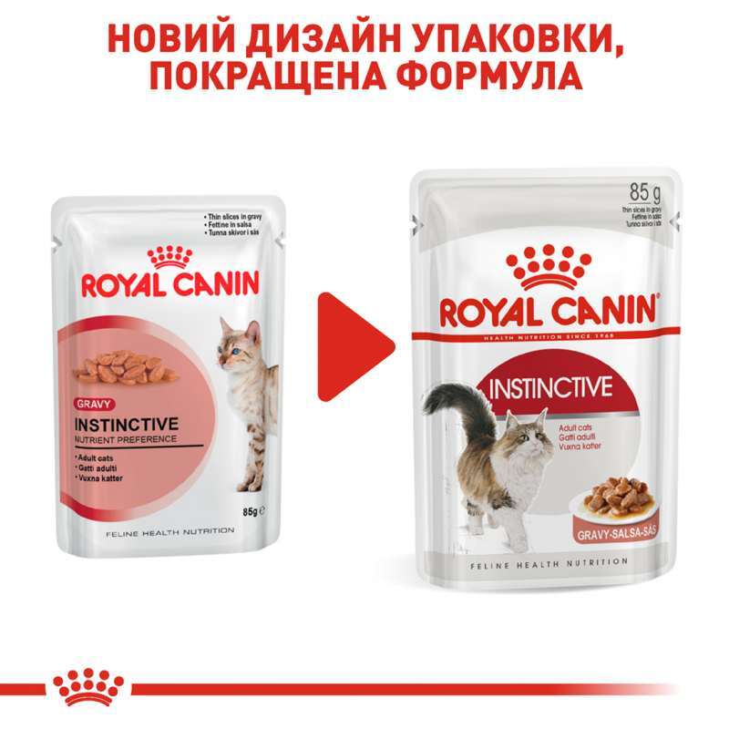 Royal Canin (Роял Канін) Instinctive - Консервований корм для дорослих котів (шматочки в соусі) (85 г) в E-ZOO