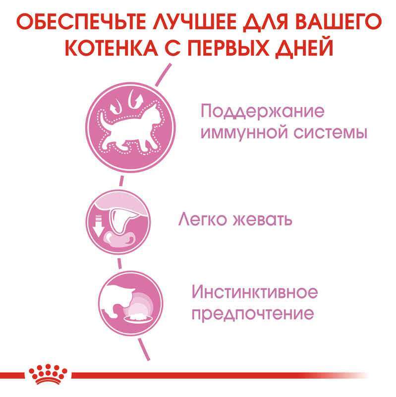 Royal Canin (Роял Канин) Kitten Instinctive - Консервированный корм для котят (кусочки в желе) (85 г) в E-ZOO