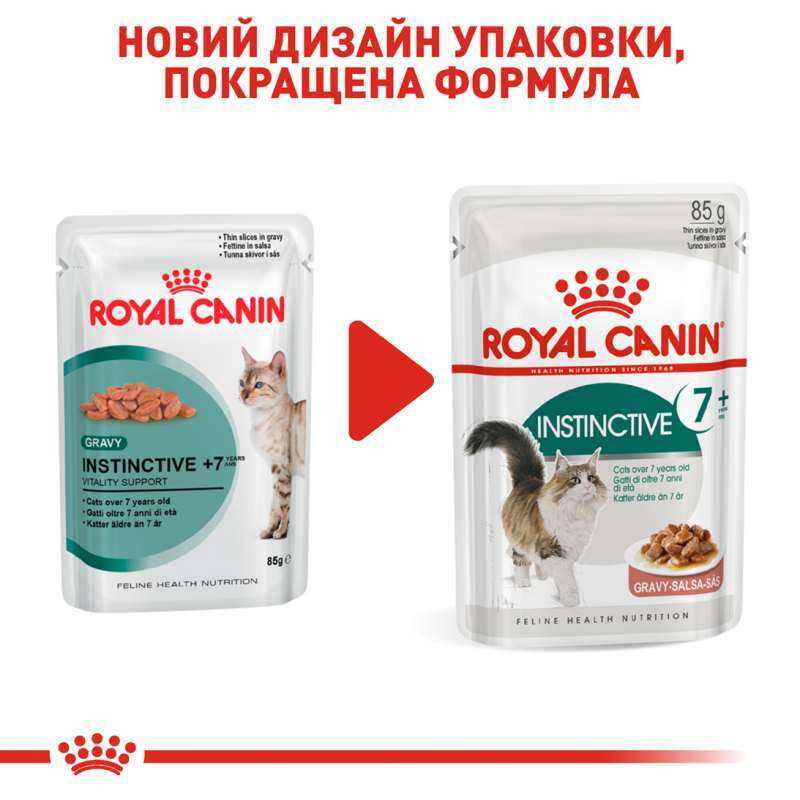 Royal Canin (Роял Канін) Instinctive 7+ - Консервований корм для котів старше 7 років (шматочки в соусі) (85 г) в E-ZOO