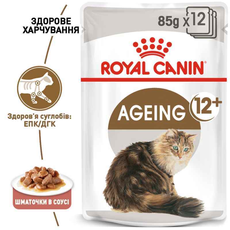 Royal Canin (Роял Канін) Ageing 12+ - Консервований корм для котів старше 12 років (шматочки в соусі) (85 г) в E-ZOO