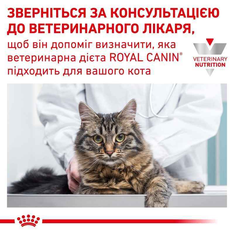 Royal Canin (Роял Канін) Urinary S/O Moderate calorie - Ветеринарна дієта для стерилізованих котів при захворюваннях нижніх сечовивідних шляхів (400 г) в E-ZOO