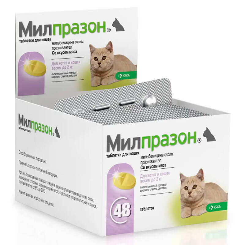 Milprazon (Милпразон) by KRKA - Антигельминтные таблетки для котов (1 таблетка) (до 2 кг) в E-ZOO