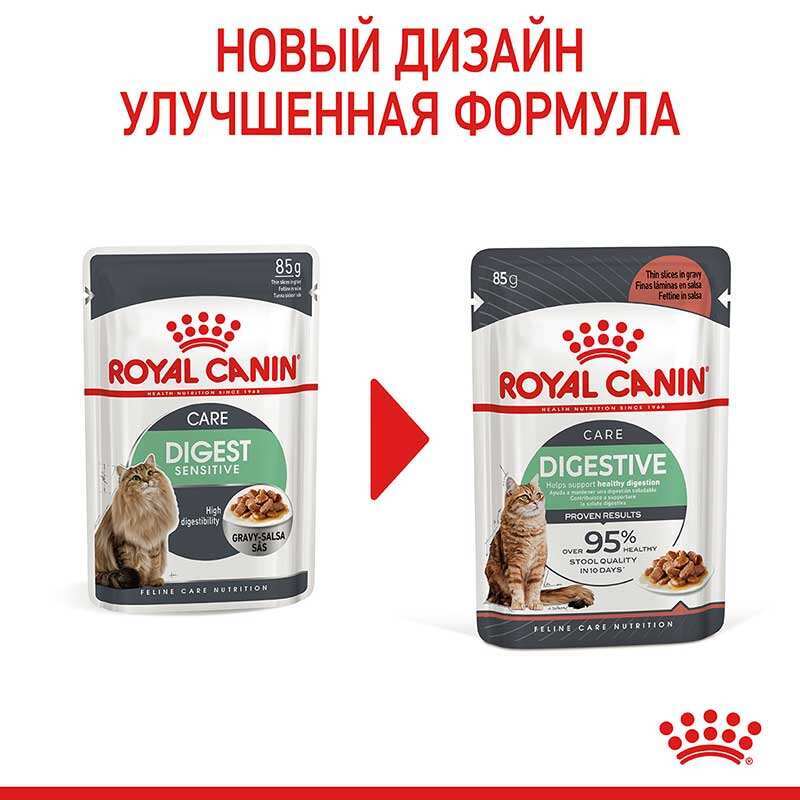 Royal Canin (Роял Канин) Digestive Care - Консервированный корм для кошек с чувствительным пищеварением (кусочки в соусе) (85 г) в E-ZOO