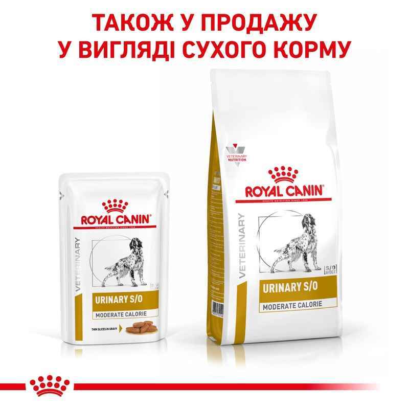 Royal Canin (Роял Канін) Urinary S/O Moderate calorie - Консервований корм для собак, схильних до набору зайвої ваги, при захворюваннях нижніх сечовивідних шляхів (дольки в соусі) (100 г) в E-ZOO