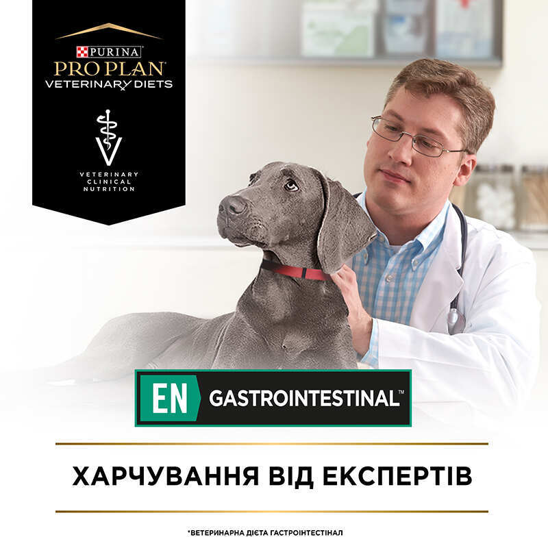 Pro Plan Veterinary Diets (Про План Ветеринари Диетс) by Purina EN Gastrointestinal - Сухой корм для поддержания здоровья ЖКТ у собак (12 кг) в E-ZOO
