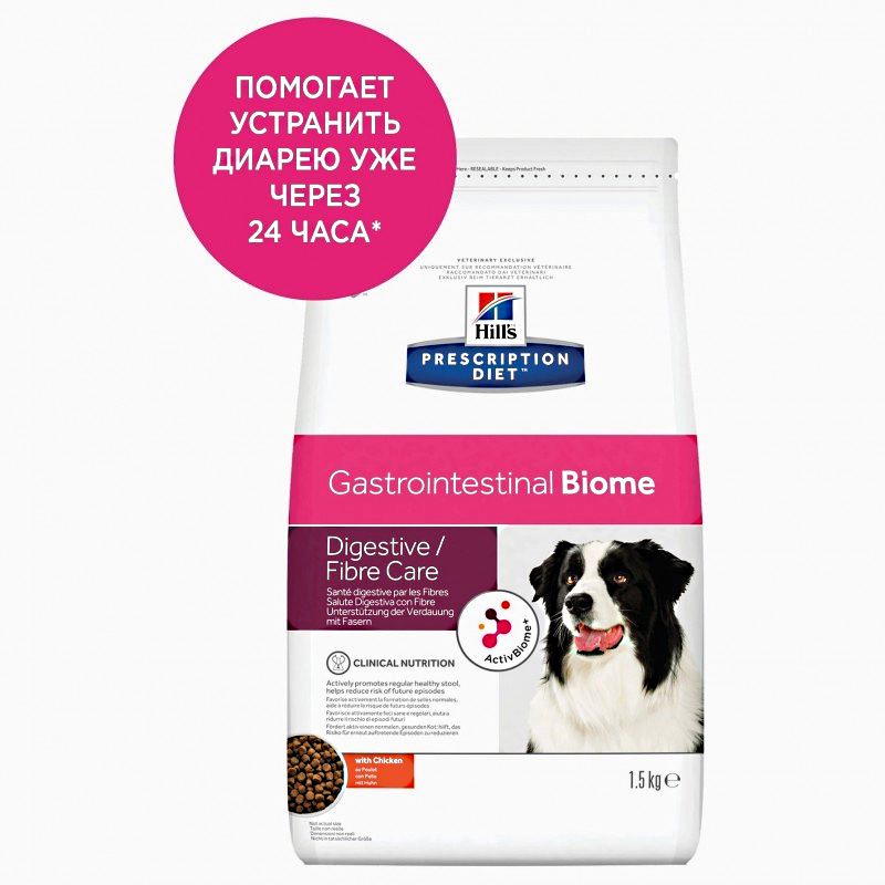 Hill's (Хиллс) Prescription Diet Canine Gastrointestinal Biome - Лечебный корм с курицей для собак, быстрая помощь при диарее, развитие полезных бактерий (1,5 кг) в E-ZOO