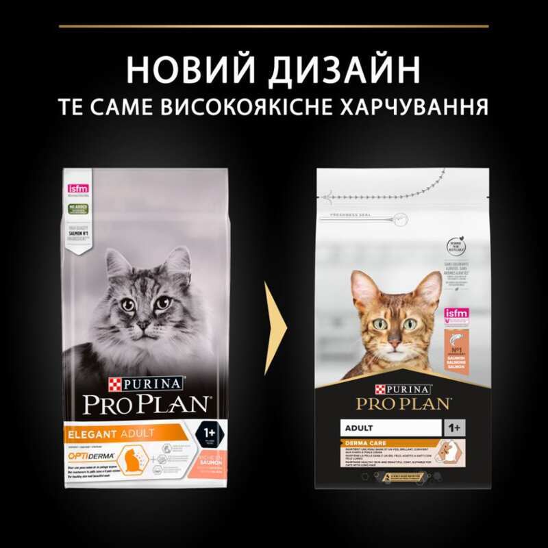 Purina Pro Plan (Пуріна Про План) Derma Care - Сухий корм з лососем для здоров'я шкіри та краси шерсті у дорослих котів (10 кг) в E-ZOO