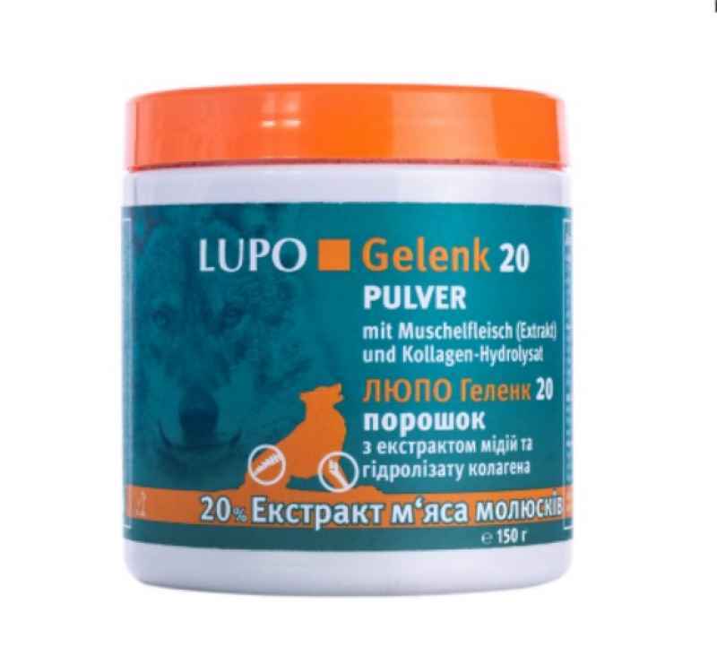 Luposan (Люпосан) LUPO Gelenk 20 - Порошковая добавка Люпо Геленк 20 для укрепление суставов у собак (150 г) в E-ZOO