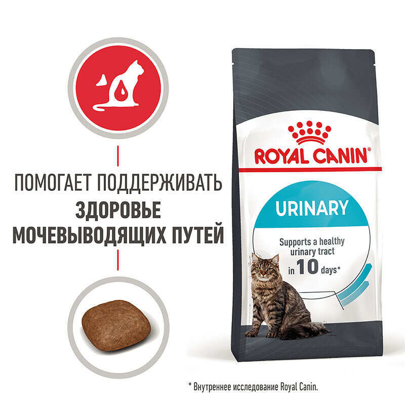 Royal Canin (Роял Канін) Urinary Care - Сухий корм для дорослих котів, який сприяє підтримці здоров'я сечовидільної системи (400 г) в E-ZOO