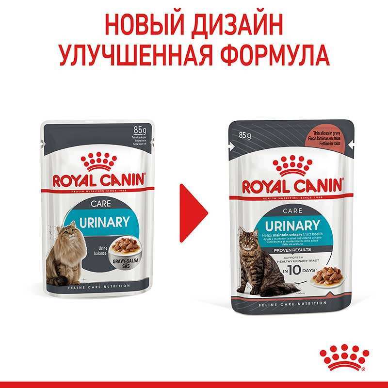 Royal Canin (Роял Канин) Urinary Care - Консервированный корм для взрослых котов, способствующий поддержанию здоровья мочевыделительной системы (кусочки в соусе) (85 г) в E-ZOO
