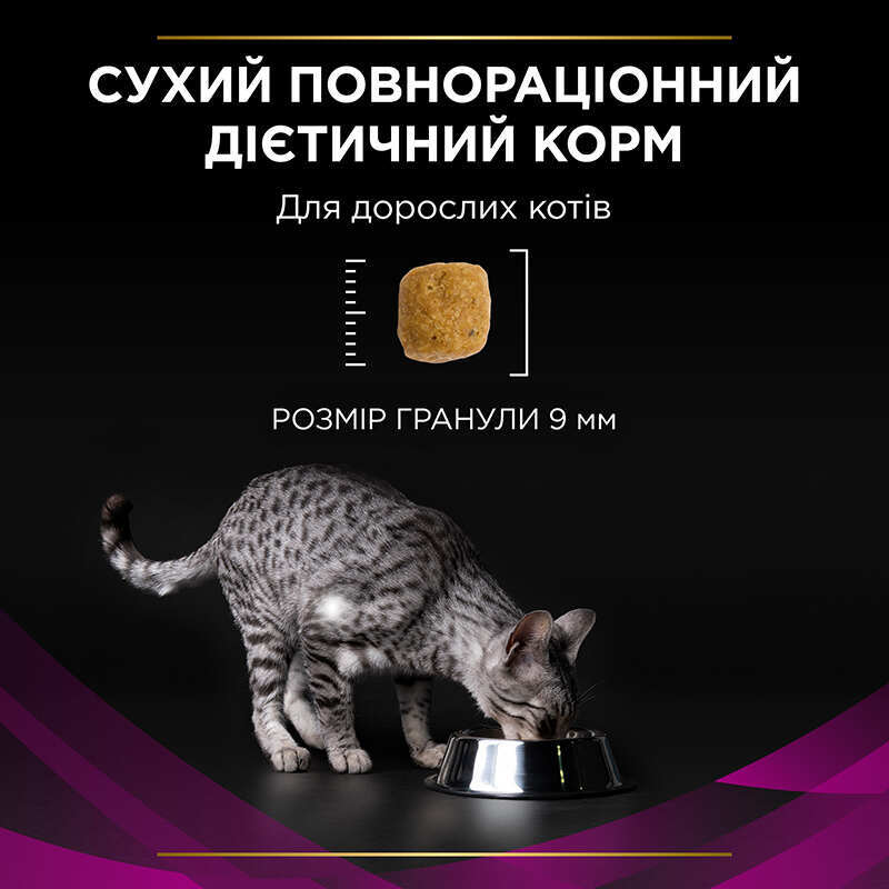 Pro Plan Veterinary Diets (Про План Ветеринари Диетс) by Purina UR St/Ox Urinary - Сухой корм-диета с курицей для кошек с болезнями мочевыводящих путей (5 кг) в E-ZOO