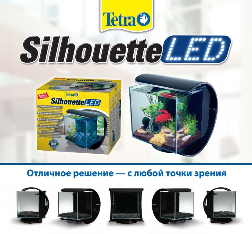 Tetra (Тетра) Silhouette LED (12 л) - Аквариум дизайнерский с яркой подсветкой (12 л) в E-ZOO