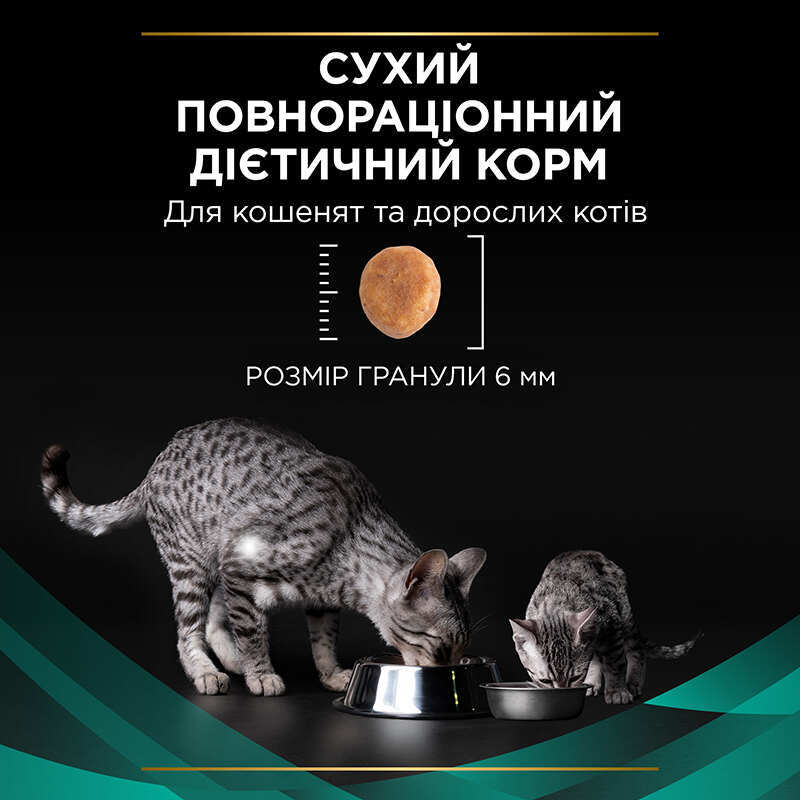 Pro Plan Veterinary Diets (Про План Ветеринарі Дієтс) by Purina EN St/Ox Gastrointestinal - Сухий корм-дієта з куркою для котів при розладах травлення (5 кг) в E-ZOO