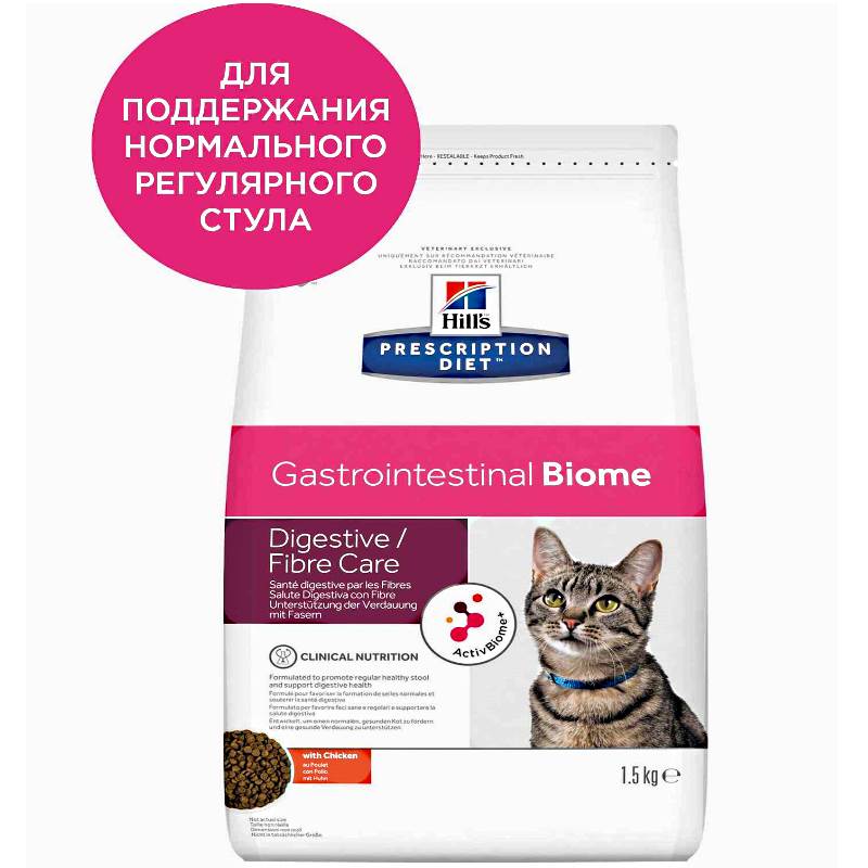 Hill's (Хіллс) Prescription Diet Feline Gastrointestinal Biome - Сухий корм для кішок з куркою для нормалізації стільця (1,5 кг) в E-ZOO