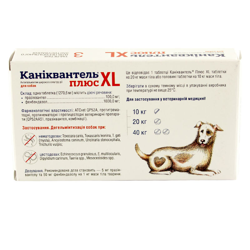 Caniquantel Plus XL (Каніквантель Плюс XL) by Haupt Pharma AG - Антигельмінтні таблетки для собак великих порід (3 шт./уп.) в E-ZOO