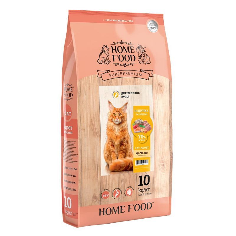 Home Food (Хоум Фуд) Сухий корм «Індичка і креветка» для дорослих котів великих порід (10 кг) в E-ZOO