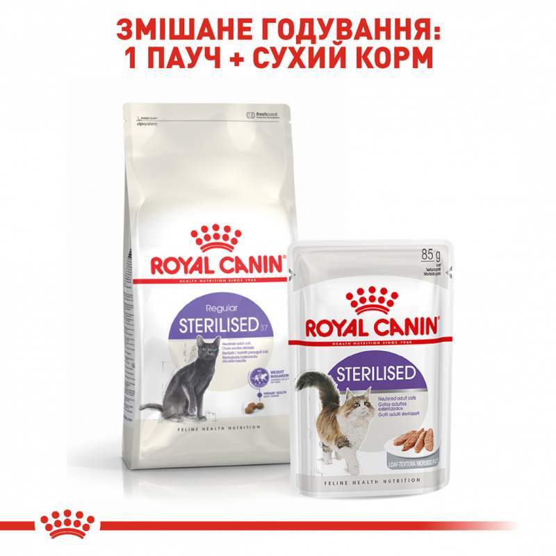 Royal Canin (Роял Канин) Sterilised - Сухой корм с птицей для котов и кошек после стерилизации - Фото 5