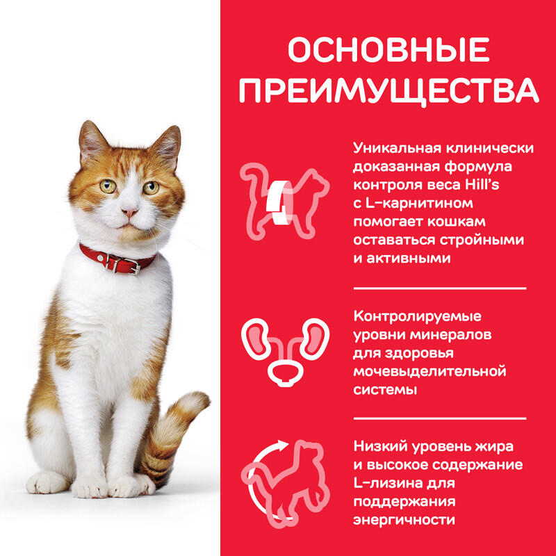Hill's (Хіллс) Science Plan Sterilised Cat Adult 1-6 with Tuna - Сухий корм з тунцем для стерилізованих котів і кішок (1,5 кг) в E-ZOO