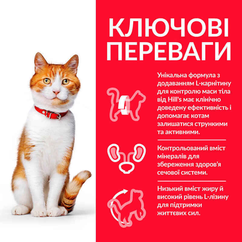 Hill's (Хіллс) Science Plan Sterilised Cat Adult 1-6 with Tuna - Сухий корм з тунцем для стерилізованих котів і кішок (1,5 кг) в E-ZOO