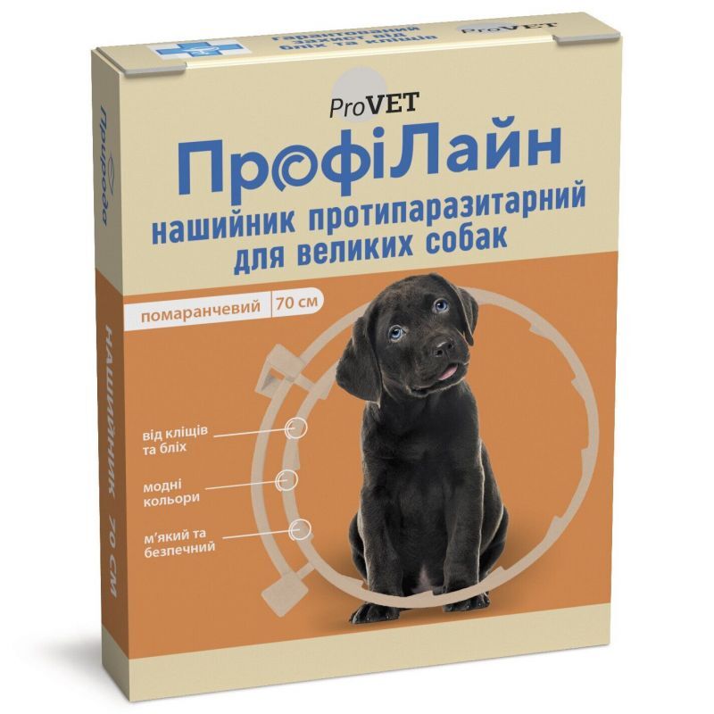 Pro VET (ПроВет) Профілайн - Нашийник протипаразитарний для собак великих порід (70 см) в E-ZOO