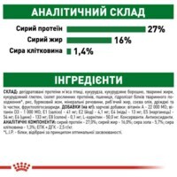 Royal Canin Mini Adult - Сухой корм с мясом птицы для взрослых собак мелких пород (2 кг) в E-ZOO фото №8 Royal Canin Mini Adult - Сухой корм с мясом птицы для взрослых собак мелких пород (2 кг) в E-ZOO