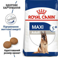 Royal Canin (Роял Канін) Maxi Adult 5 - Сухий корм для собак старше 5 років (15 кг) в E-ZOO