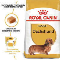 Royal Canin (Роял Канин) Dachshund 28 Adult - Сухой корм для такс - Фото 3