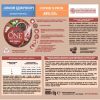 Purina ONE (Пуріна Ван) Mini Junior – Сухий корм з куркою та рисом для цуценят малих порід (800 г) в E-ZOO фото №5 Purina ONE (Пуріна Ван) Mini Junior – Сухий корм з куркою та рисом для цуценят малих порід (800 г) в E-ZOO