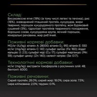 Purina Pro Plan (Пурина Про План) Large Athletic Adult Lamb - Cухой корм с ягненком для собак крупных пород атлетического телосложения с чувствительным пищеварением (14 кг) в E-ZOO фото №10 Purina Pro Plan (Пурина Про План) Large Athletic Adult Lamb - Cухой корм с ягненком для собак крупных пород атлетического телосложения с чувствительным пищеварением (14 кг) в E-ZOO